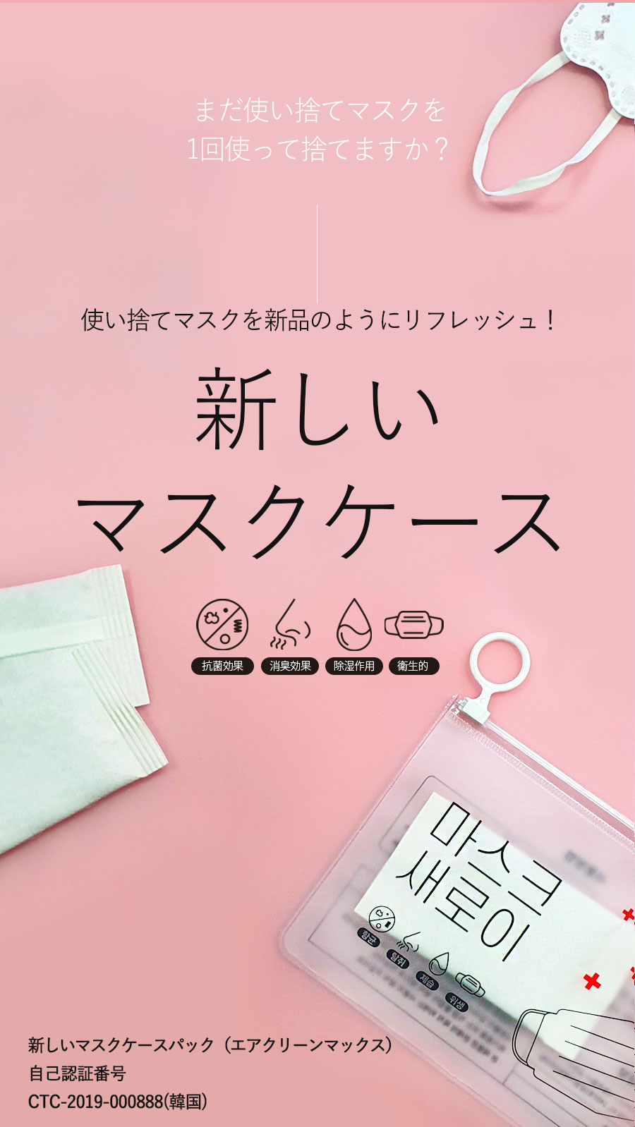 まだ使い捨てマスクを1回使って捨てますか？